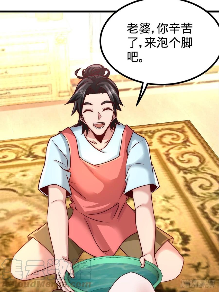 Temple of the Dragon King Ch.11 p43