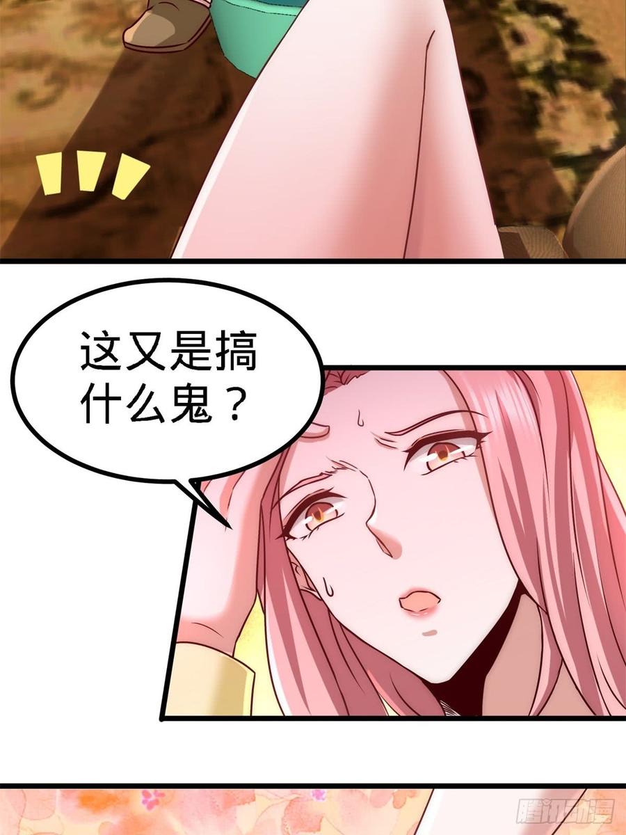 Temple of the Dragon King Ch.11 p44