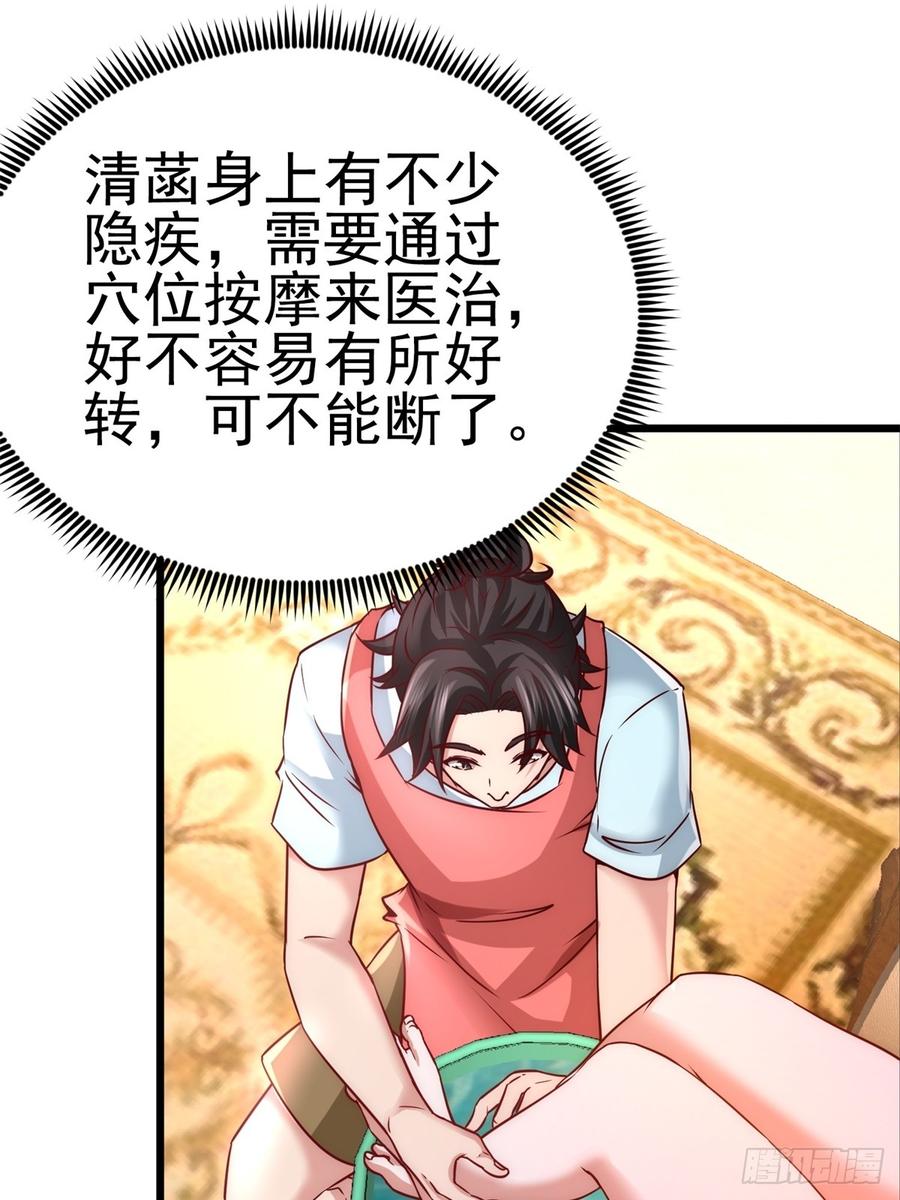 Temple of the Dragon King Ch.11 p46