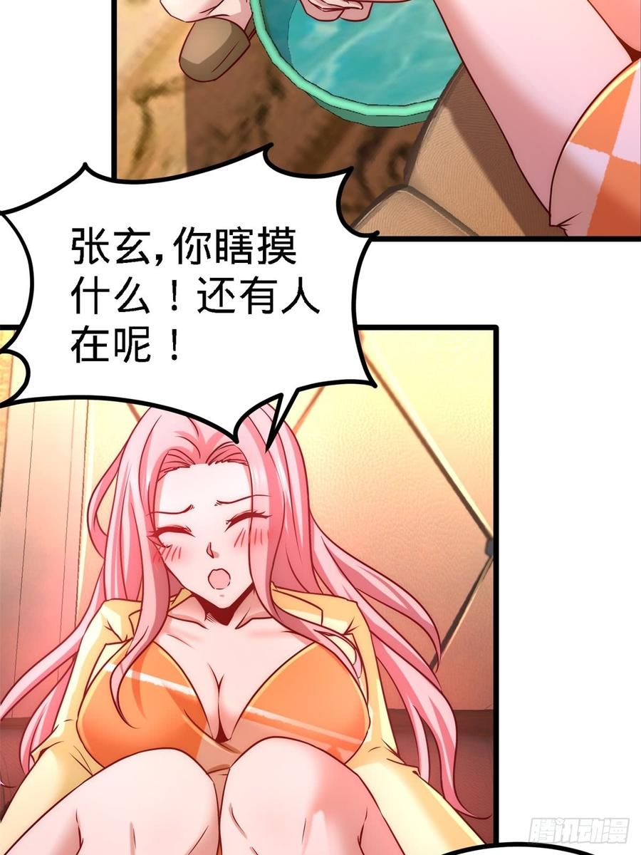 Temple of the Dragon King Ch.11 p47