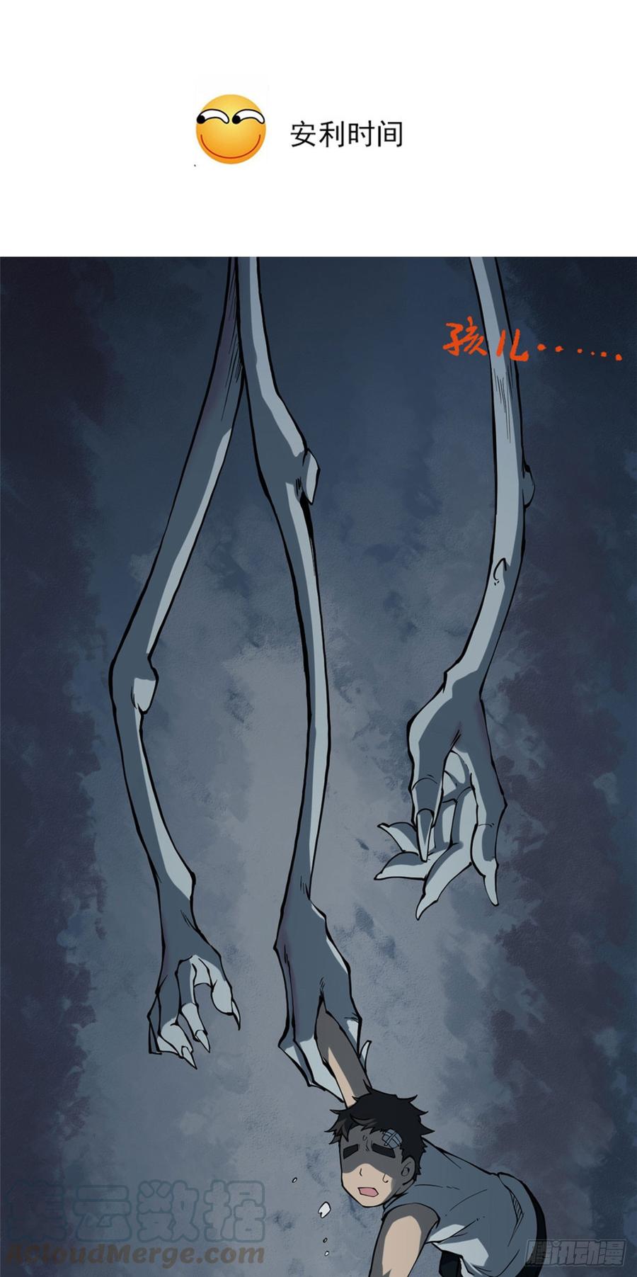 Temple of the Dragon King Ch.11 p50