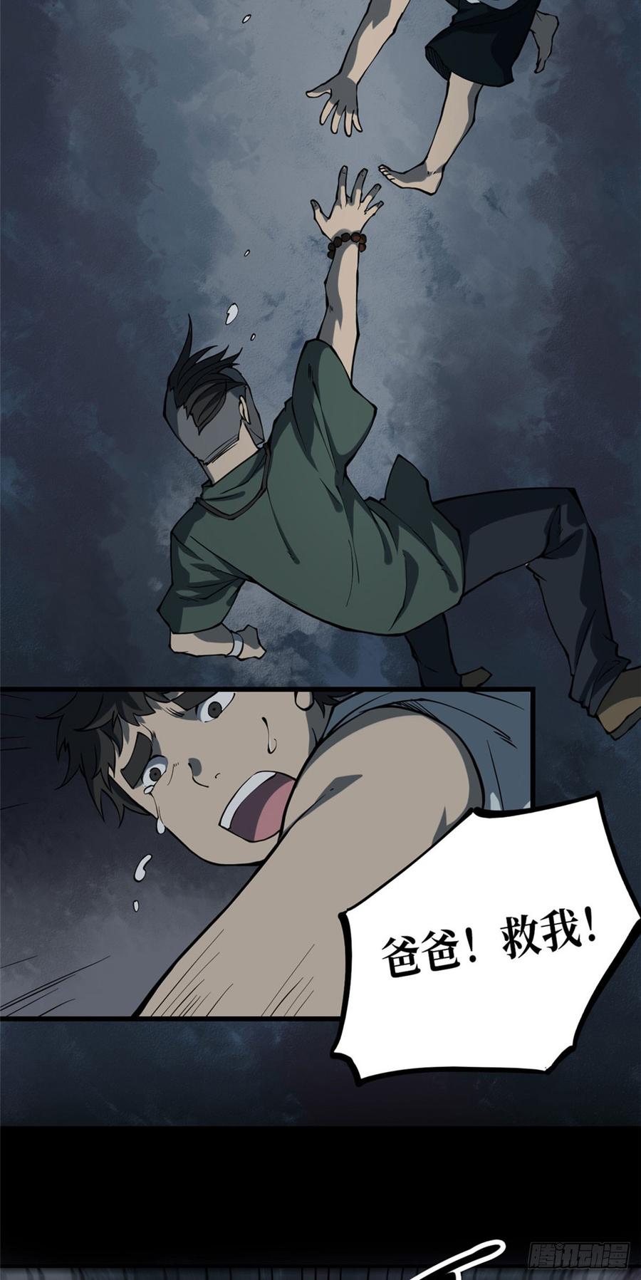 Temple of the Dragon King Ch.11 p51
