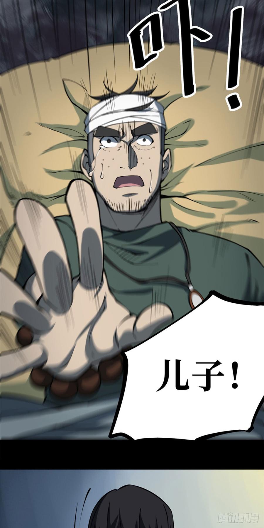 Temple of the Dragon King Ch.11 p52