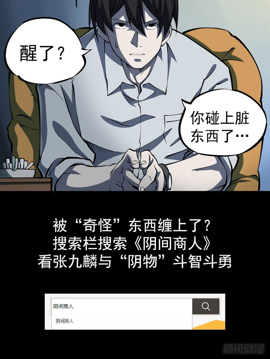 Temple of the Dragon King Ch.11 p53