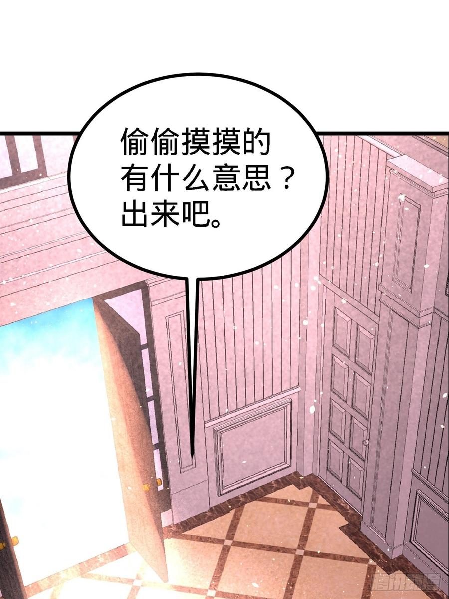 Temple of the Dragon King Ch.11 p6