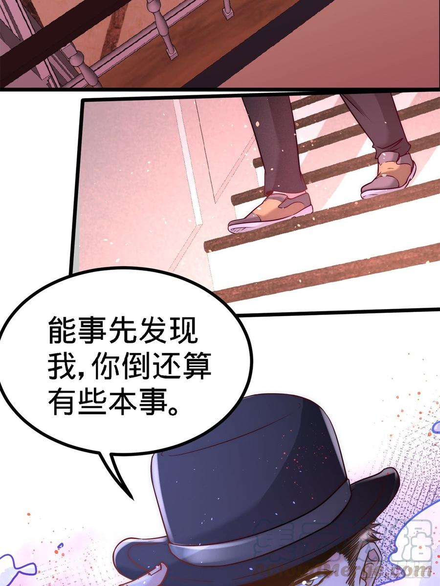 Temple of the Dragon King Ch.11 p8