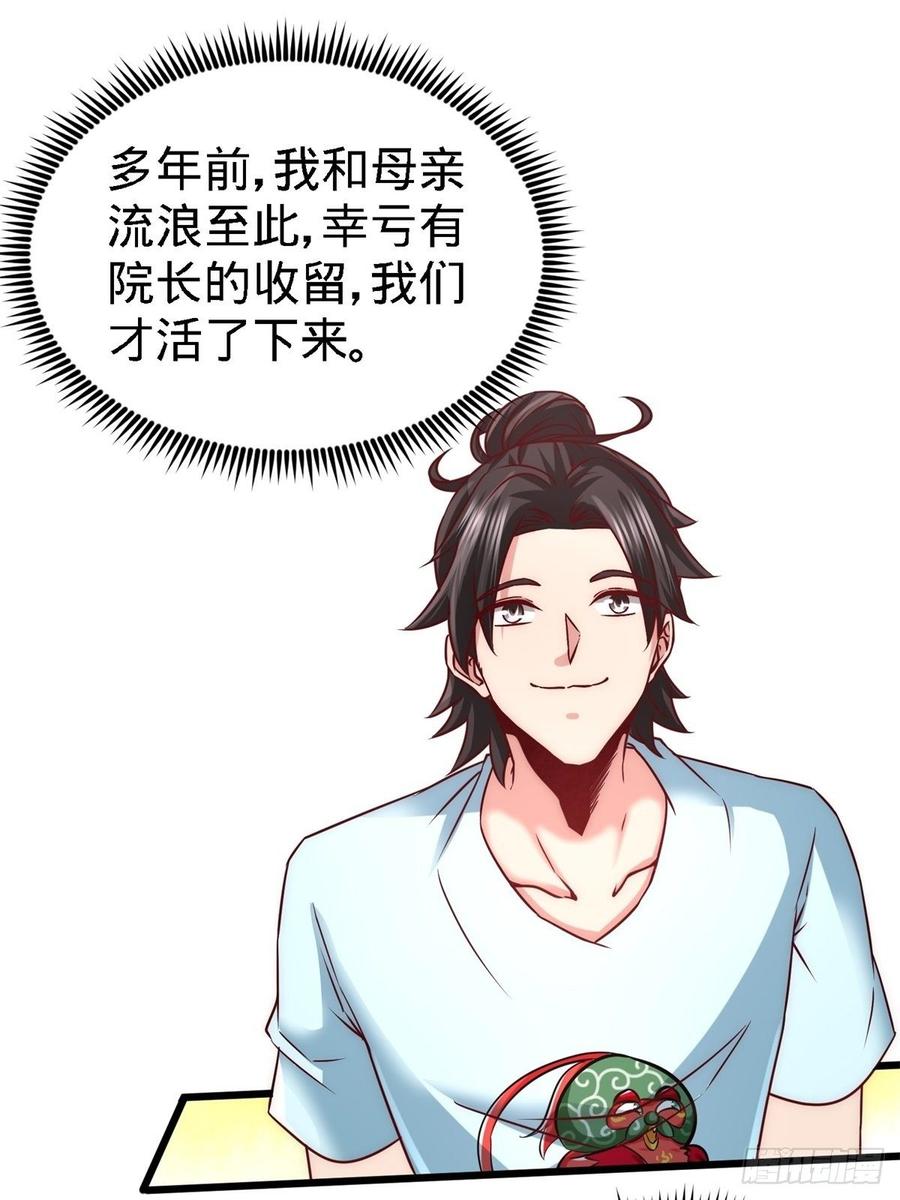 Temple of the Dragon King Ch.12 p10