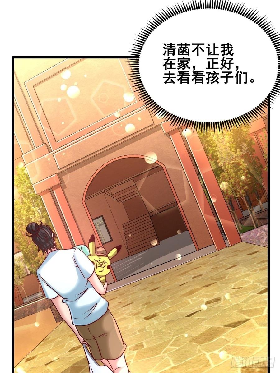 Temple of the Dragon King Ch.12 p11