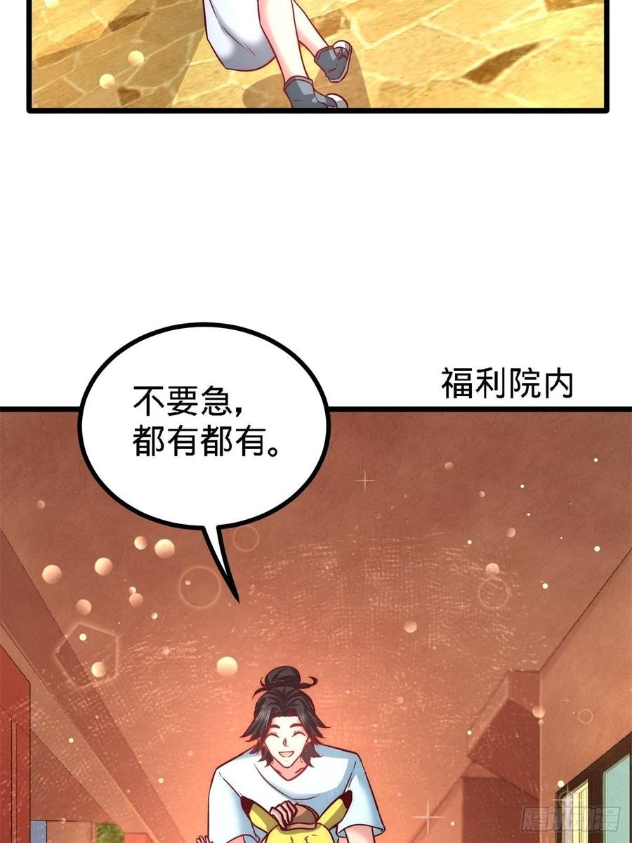 Temple of the Dragon King Ch.12 p12