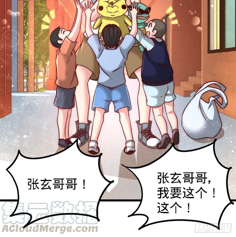 Temple of the Dragon King Ch.12 p13