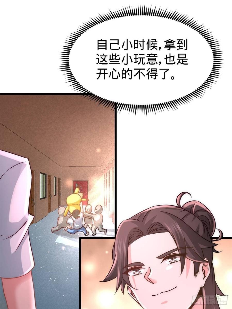 Temple of the Dragon King Ch.12 p14