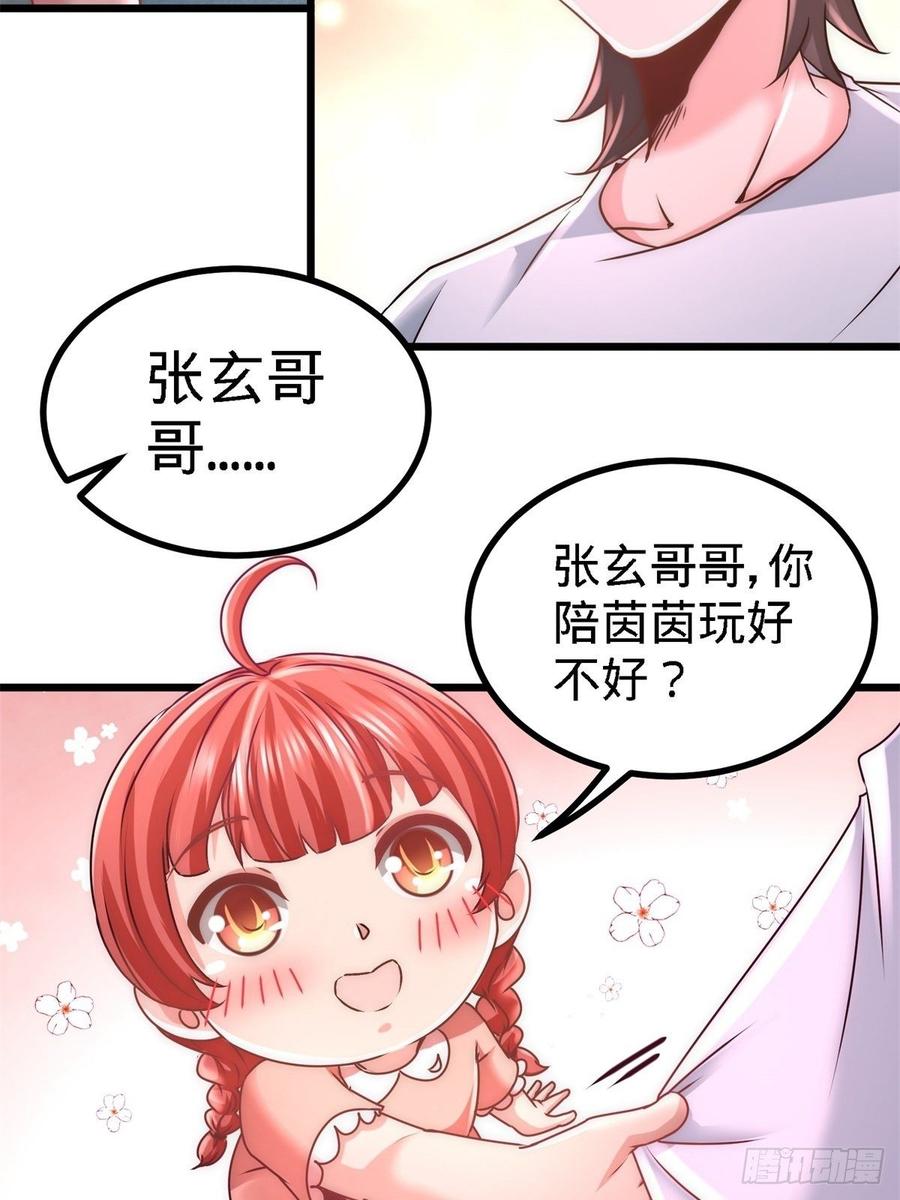 Temple of the Dragon King Ch.12 p15