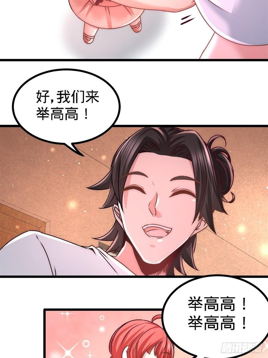 Temple of the Dragon King Ch.12 p16