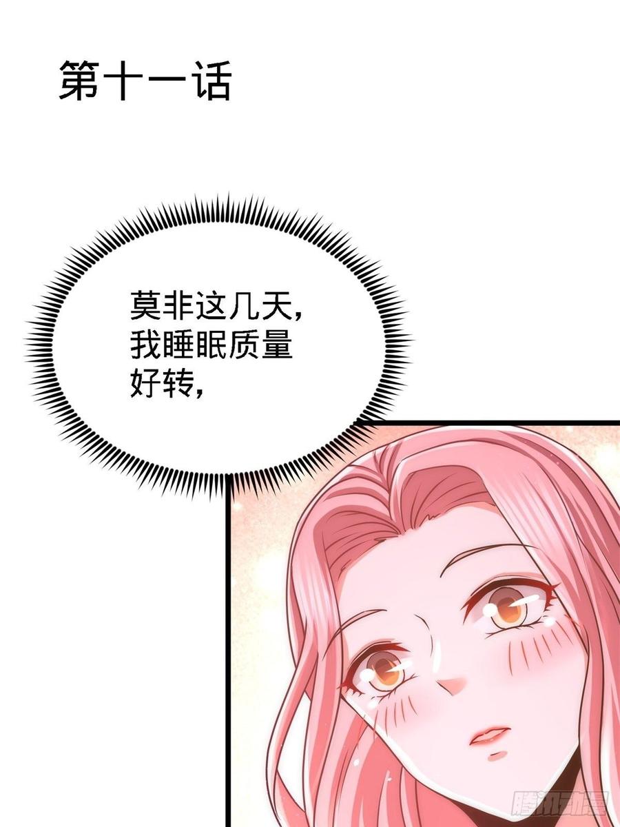 Temple of the Dragon King Ch.12 p2