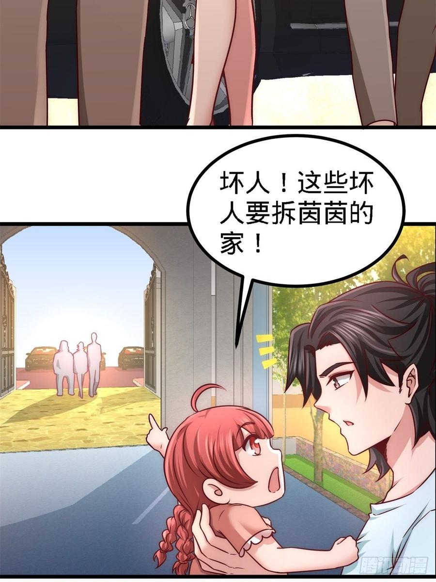 Temple of the Dragon King Ch.12 p20