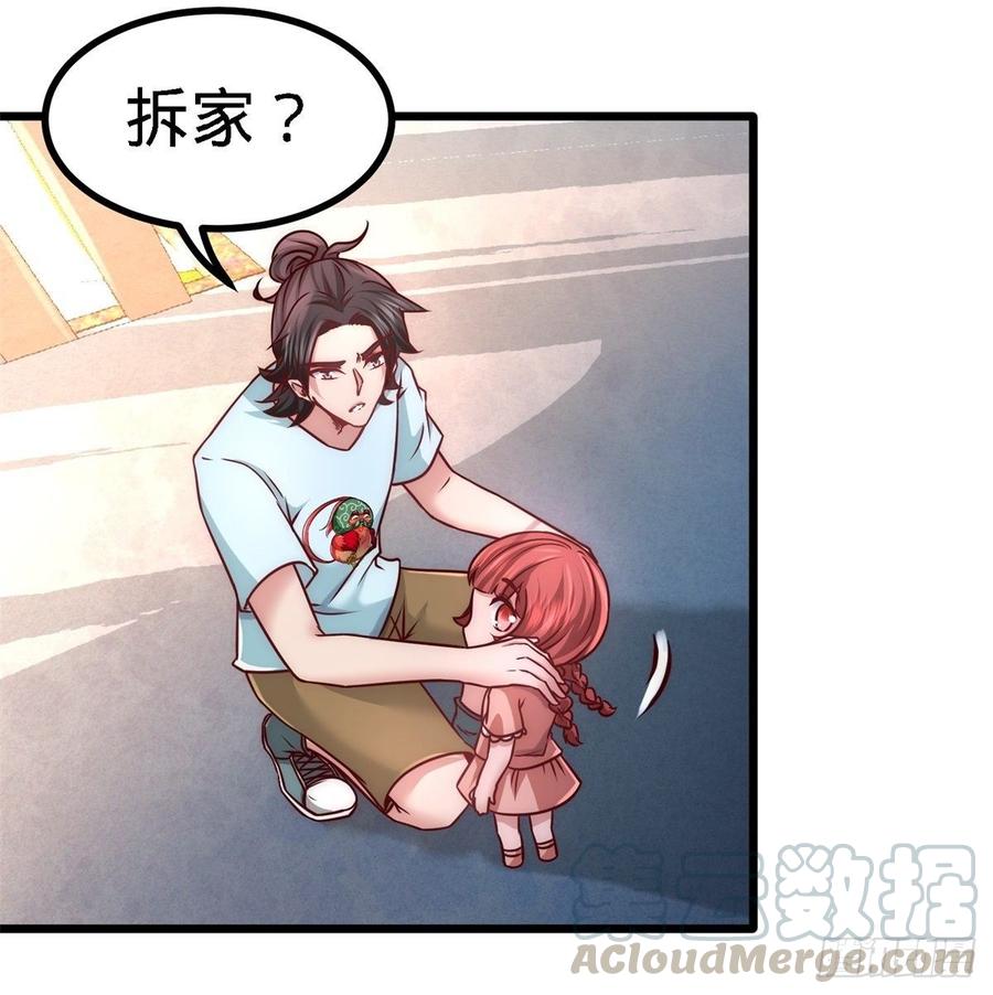 Temple of the Dragon King Ch.12 p21