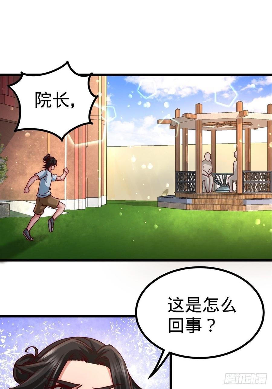 Temple of the Dragon King Ch.12 p22