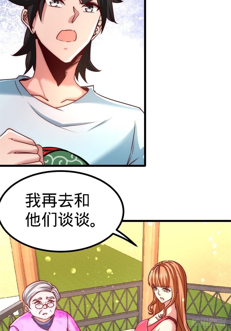 Temple of the Dragon King Ch.12 p23