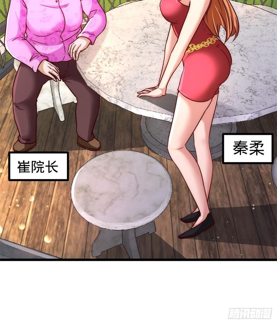 Temple of the Dragon King Ch.12 p24
