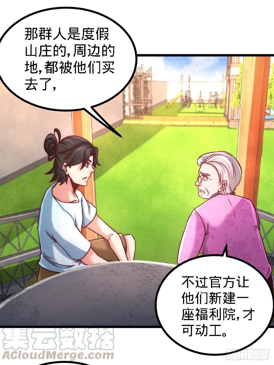 Temple of the Dragon King Ch.12 p25