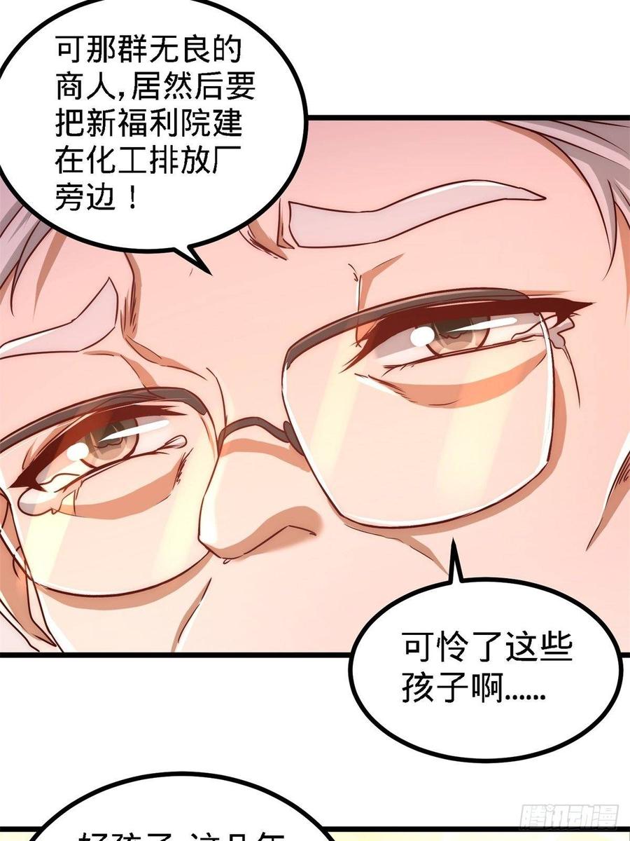Temple of the Dragon King Ch.12 p26