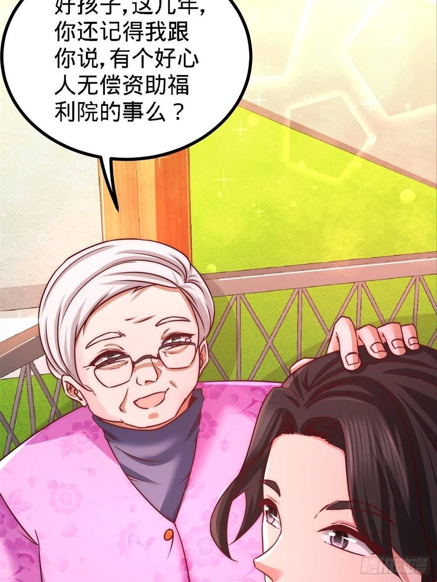 Temple of the Dragon King Ch.12 p27