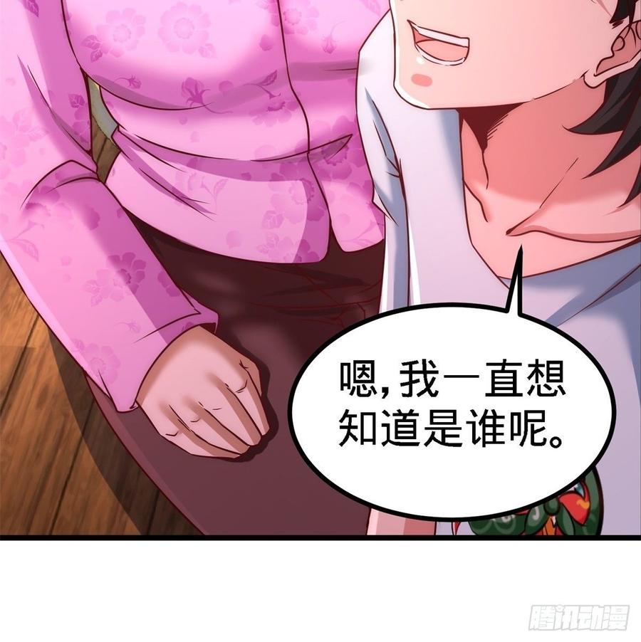 Temple of the Dragon King Ch.12 p28