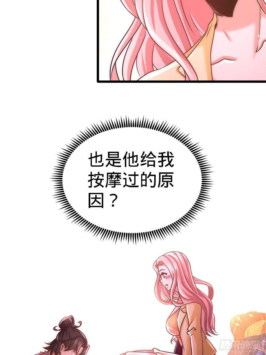 Temple of the Dragon King Ch.12 p3