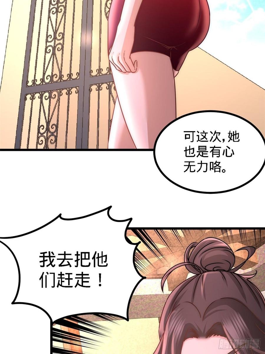 Temple of the Dragon King Ch.12 p30