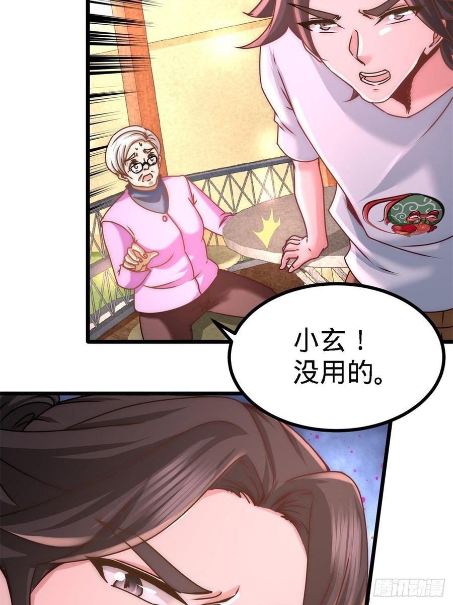 Temple of the Dragon King Ch.12 p31