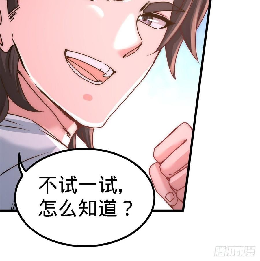 Temple of the Dragon King Ch.12 p32
