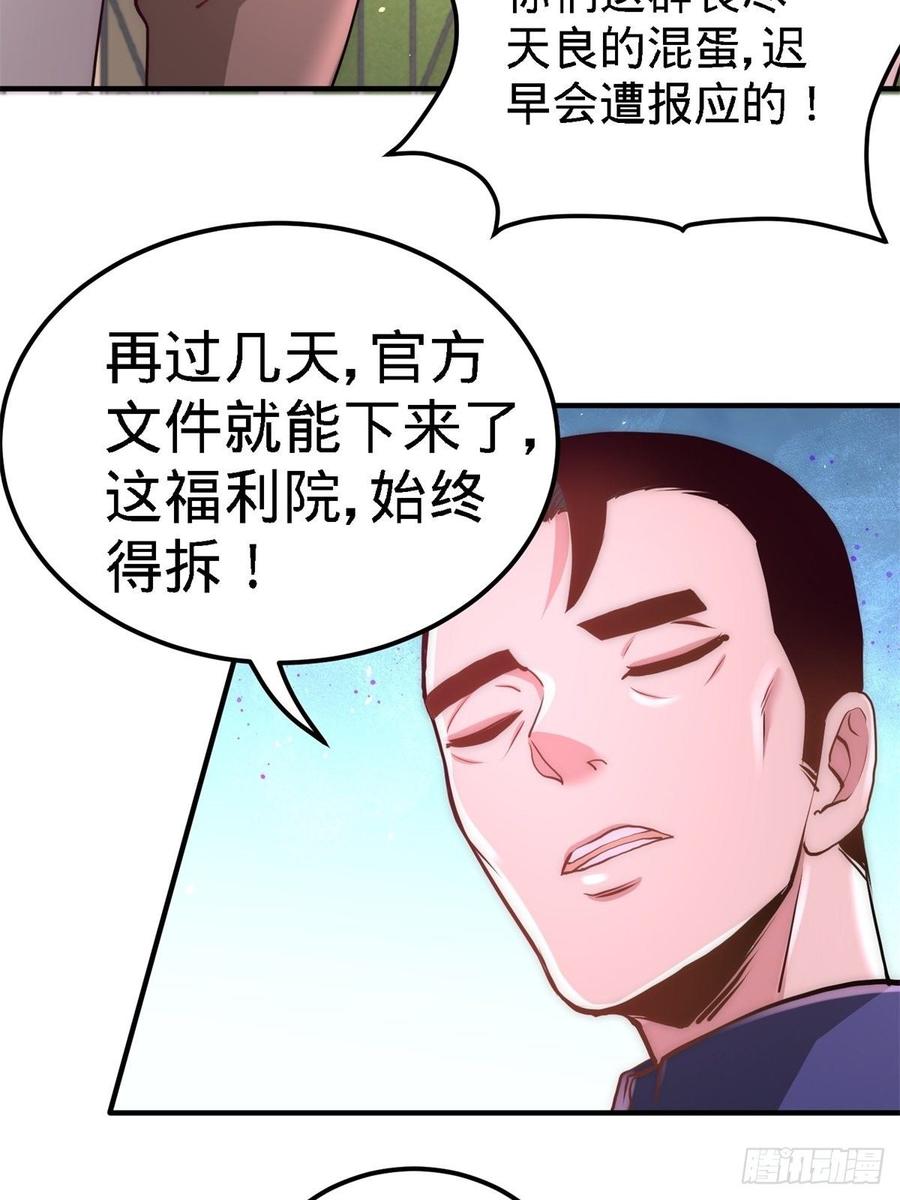 Temple of the Dragon King Ch.12 p34