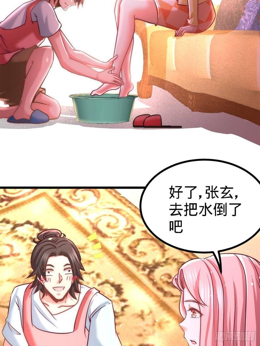 Temple of the Dragon King Ch.12 p4