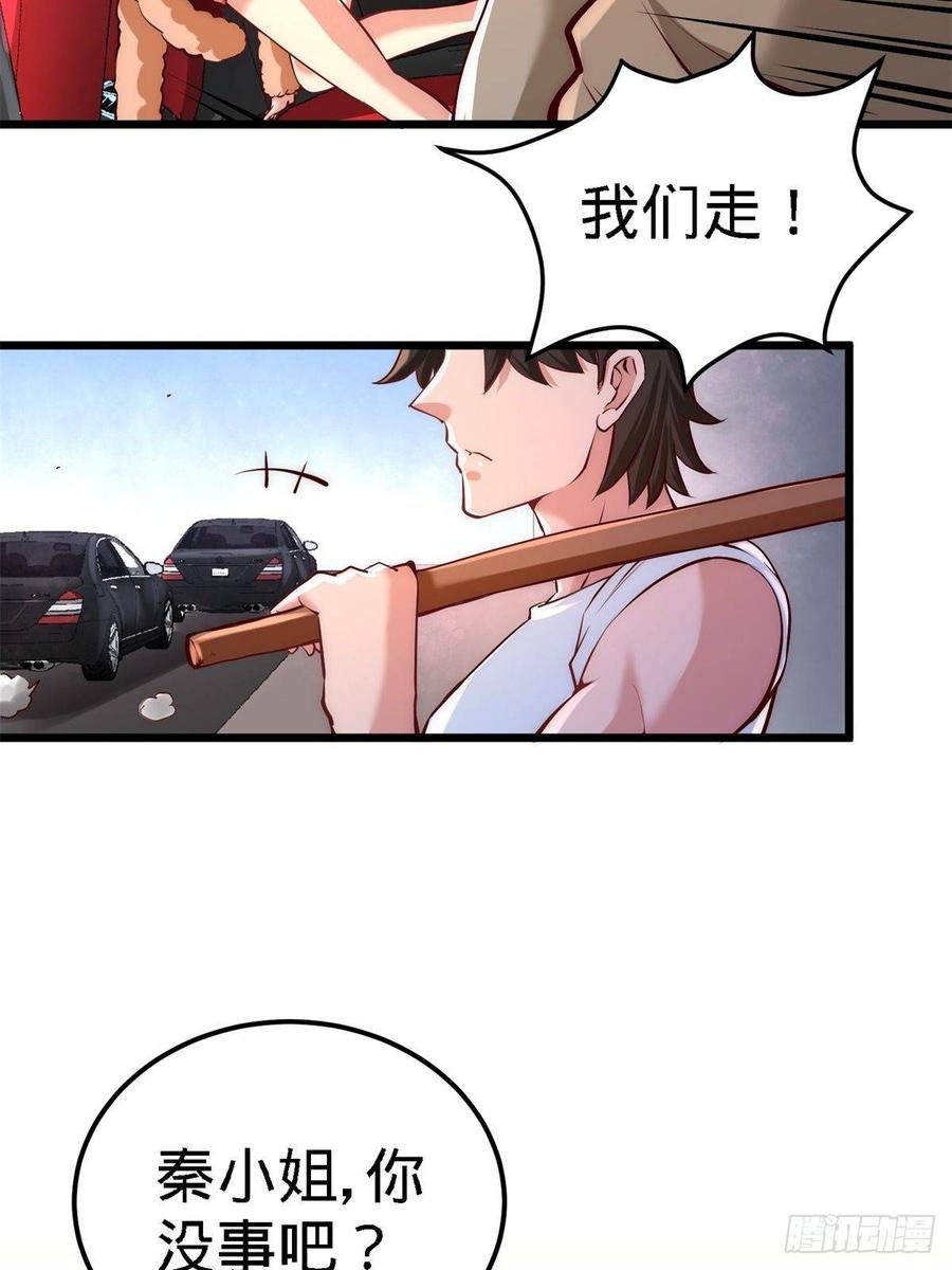 Temple of the Dragon King Ch.12 p42