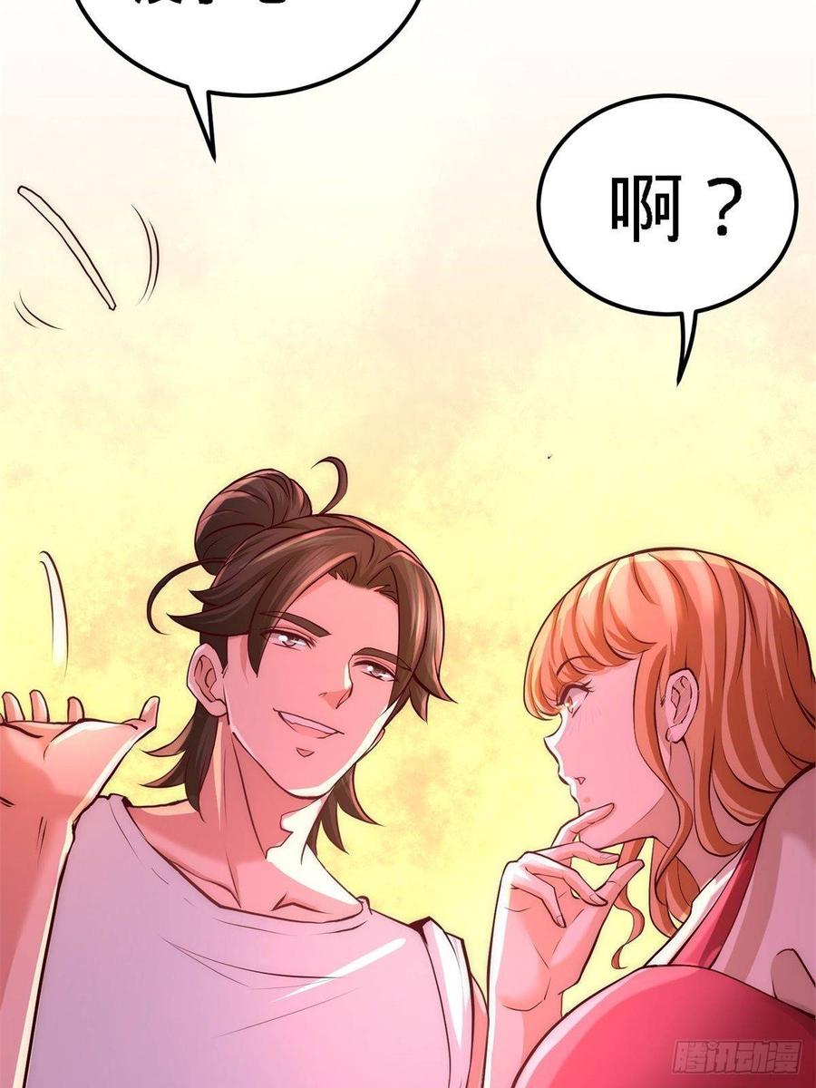 Temple of the Dragon King Ch.12 p43