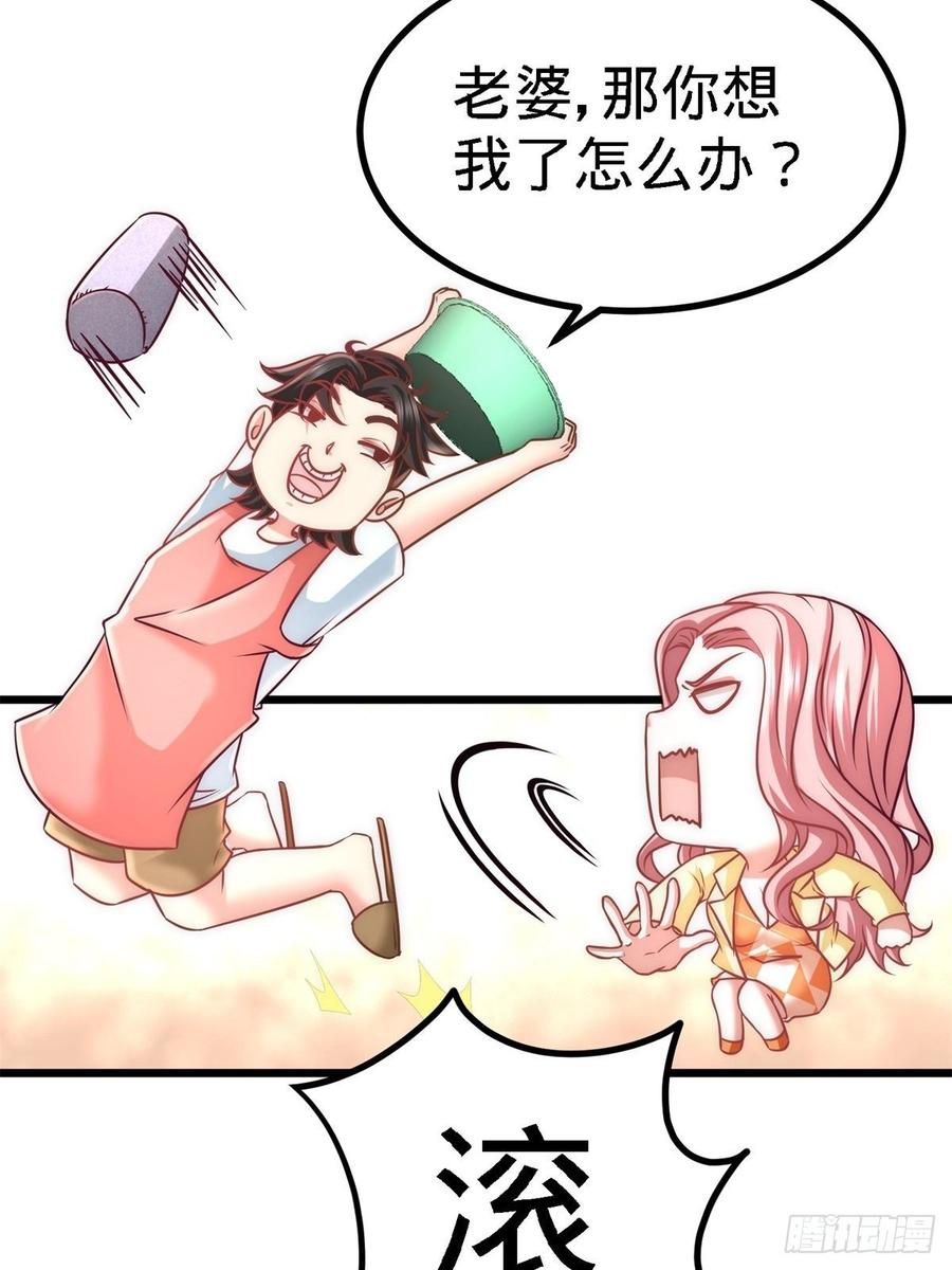 Temple of the Dragon King Ch.12 p7