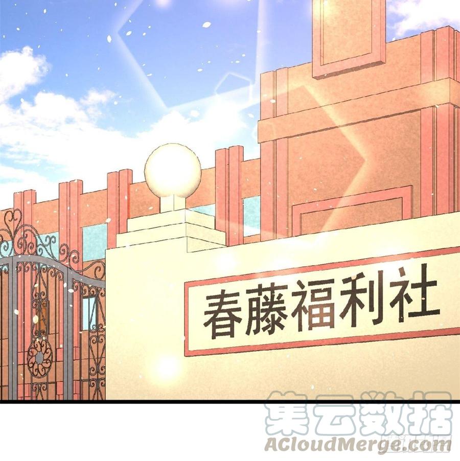 Temple of the Dragon King Ch.12 p9