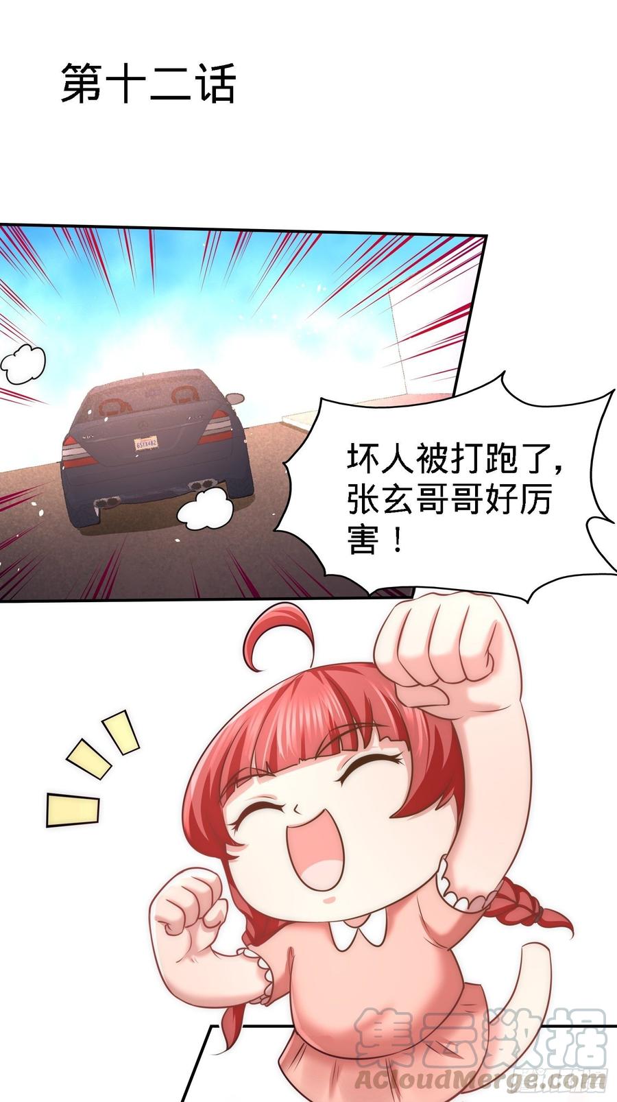 Temple of the Dragon King Ch.13 p1