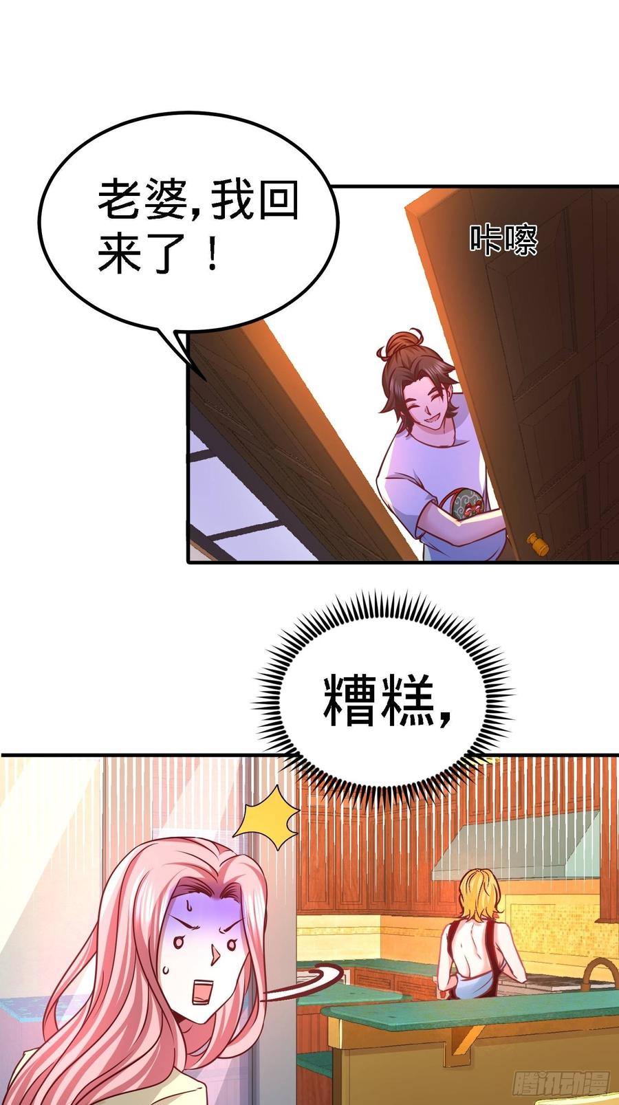 Temple of the Dragon King Ch.13 p10