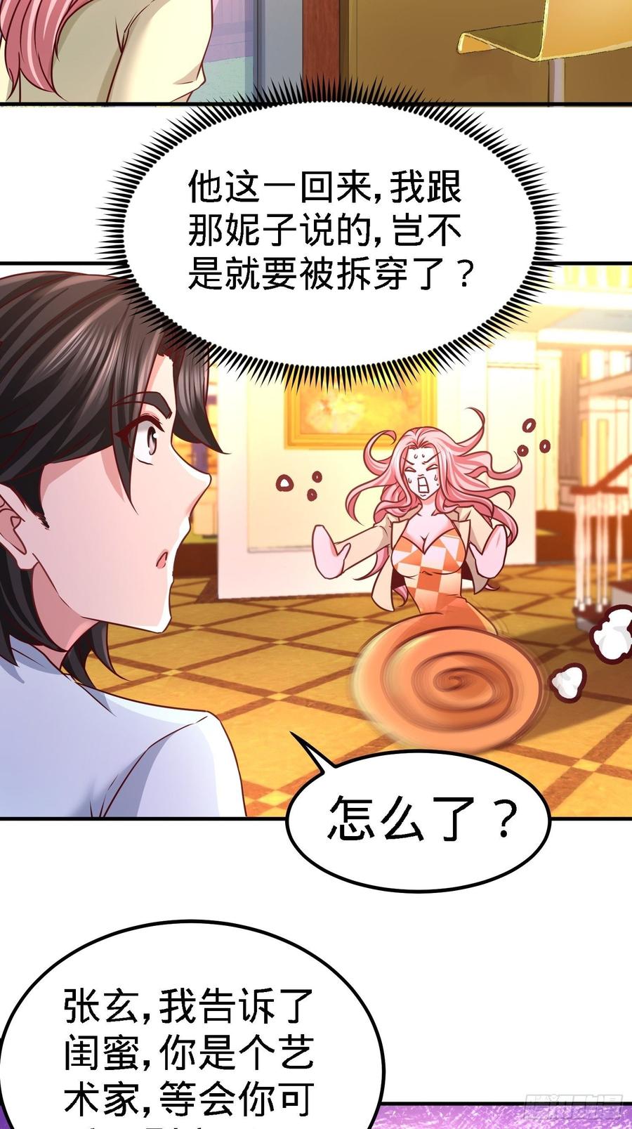 Temple of the Dragon King Ch.13 p11