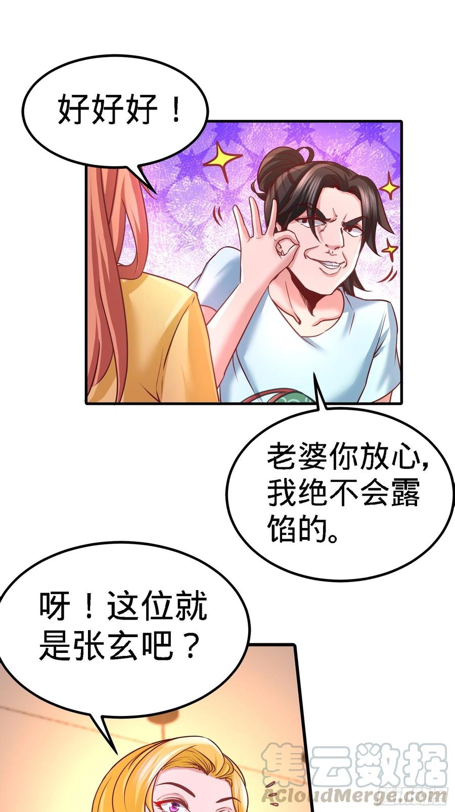 Temple of the Dragon King Ch.13 p13