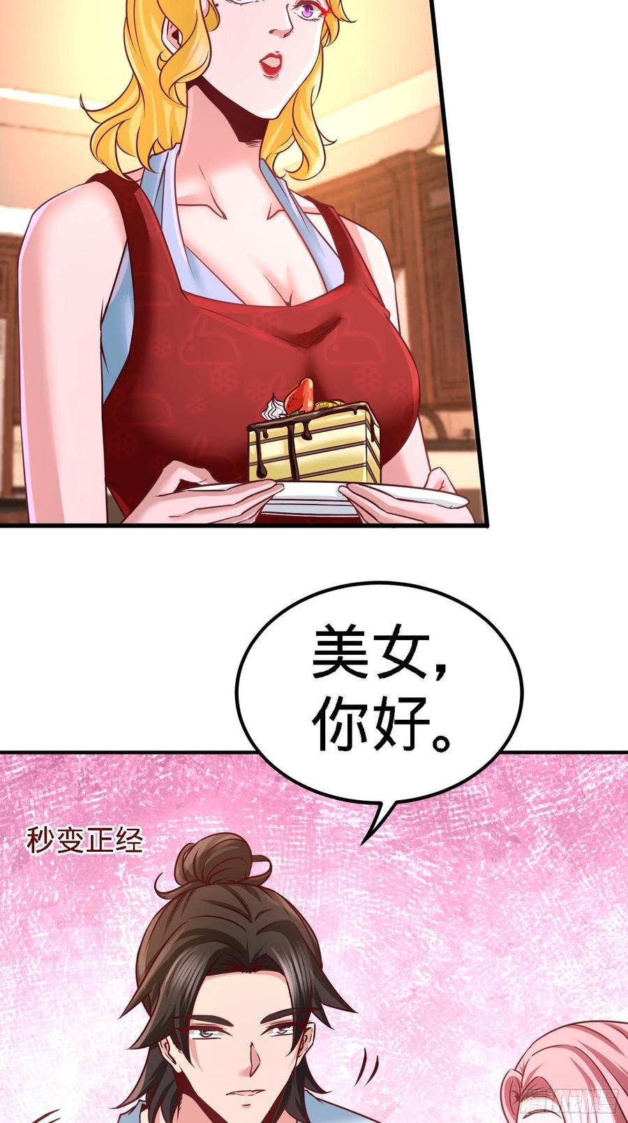 Temple of the Dragon King Ch.13 p14