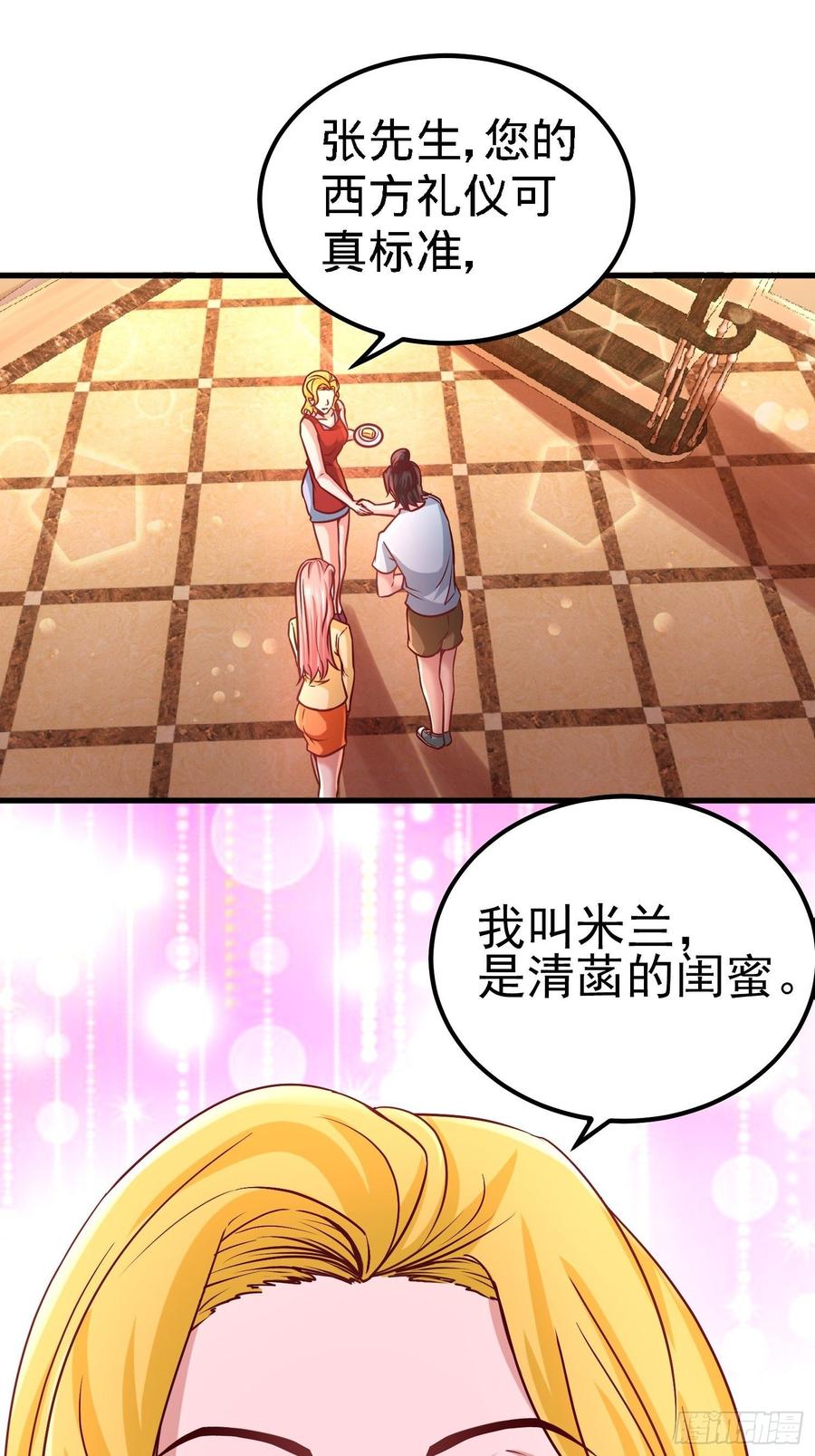 Temple of the Dragon King Ch.13 p16
