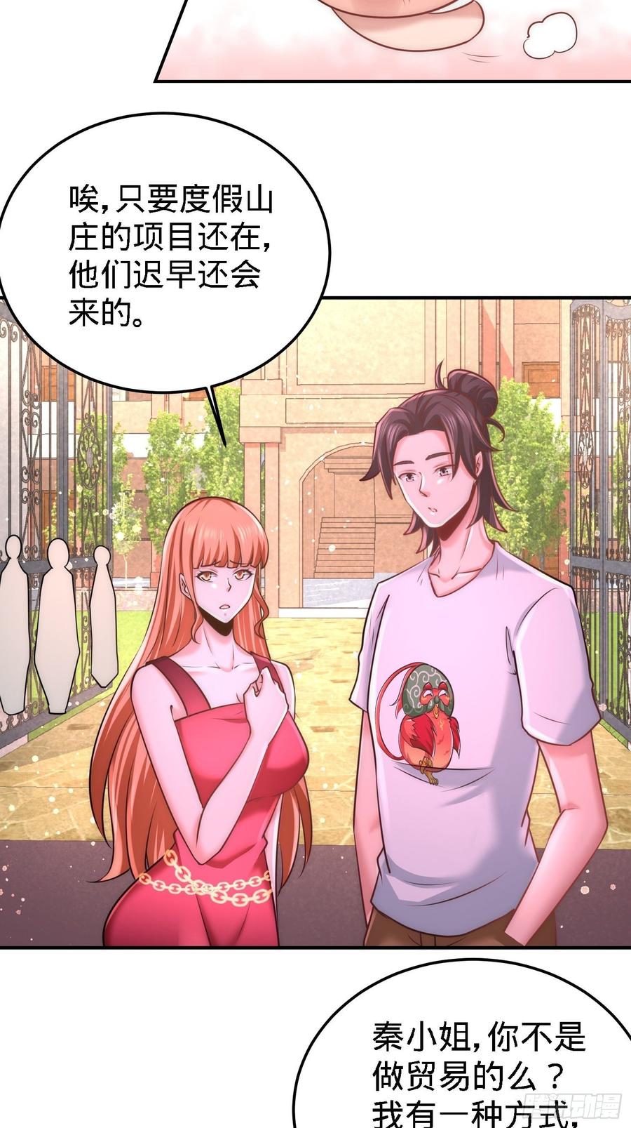 Temple of the Dragon King Ch.13 p2