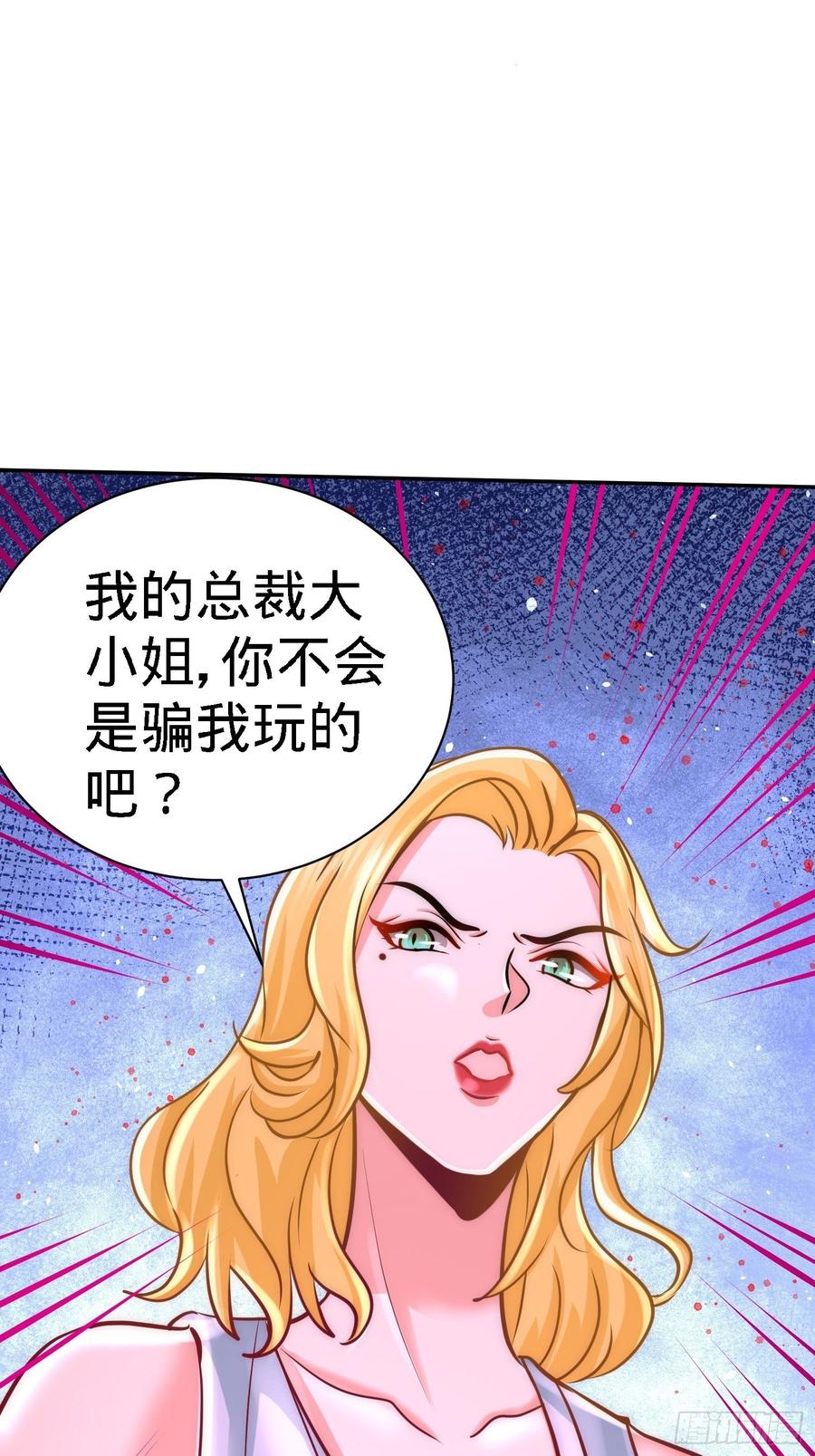 Temple of the Dragon King Ch.13 p22