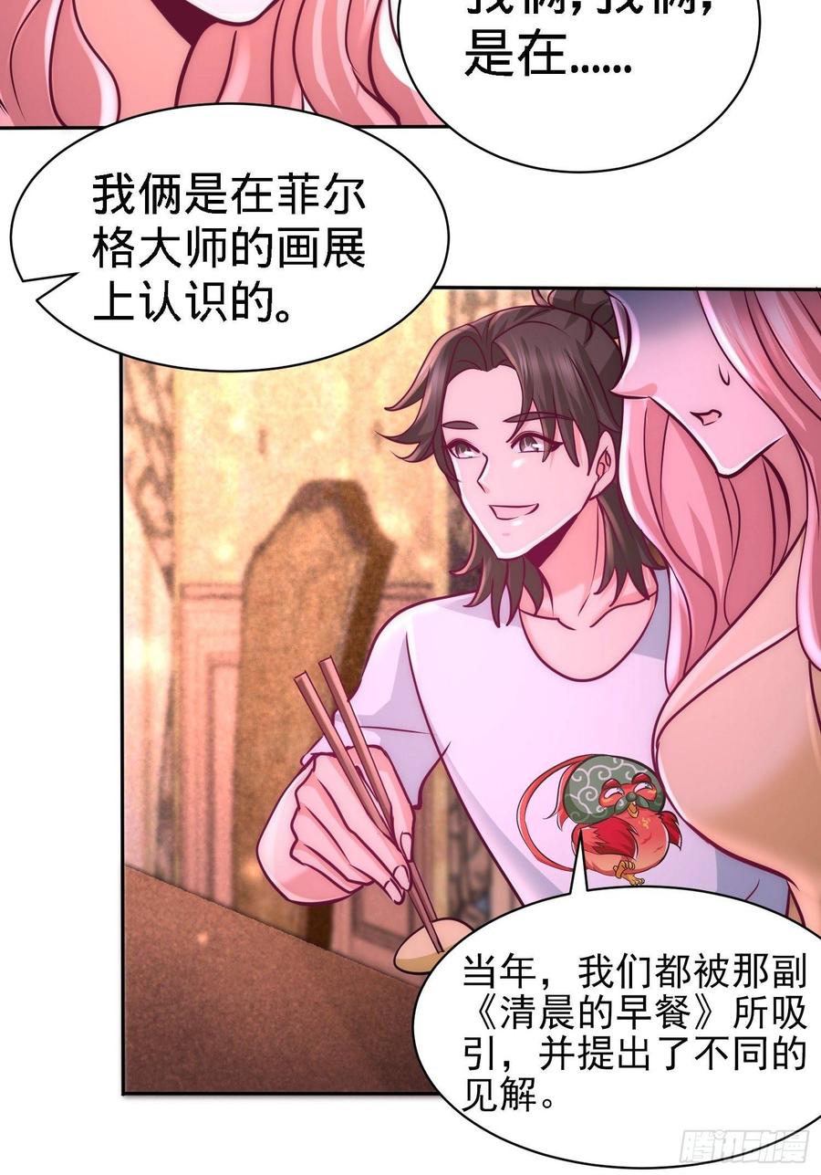 Temple of the Dragon King Ch.13 p24
