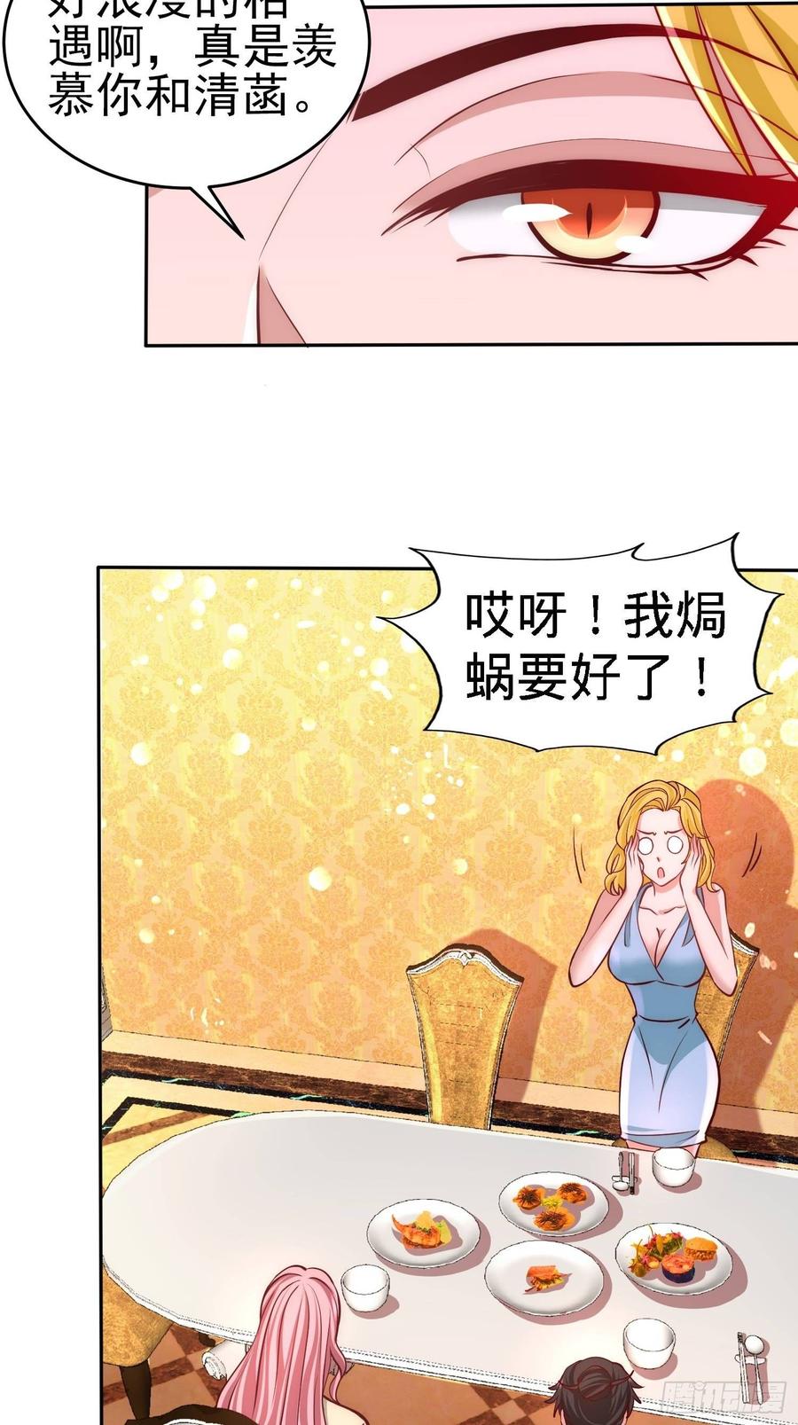 Temple of the Dragon King Ch.13 p26