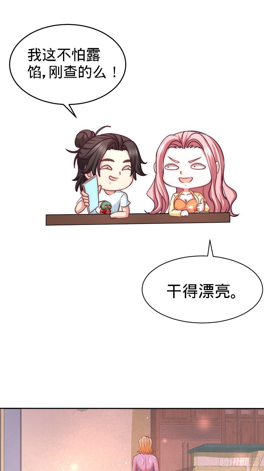Temple of the Dragon King Ch.13 p28