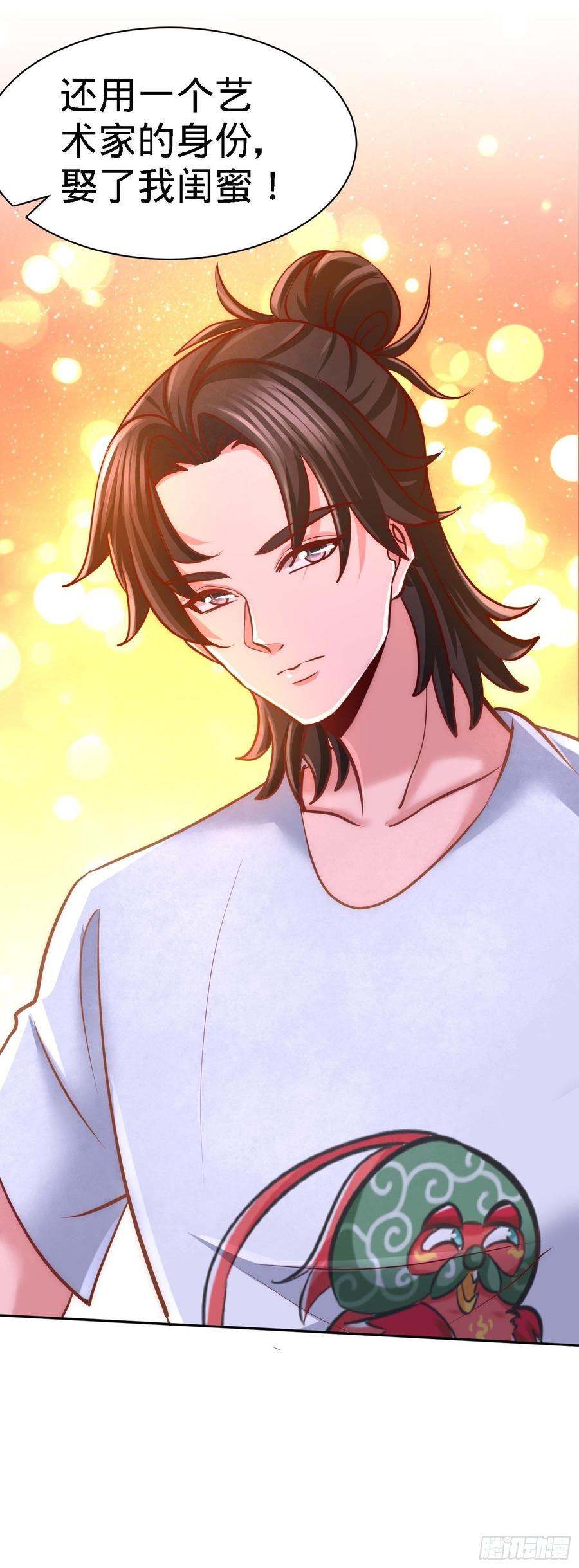 Temple of the Dragon King Ch.13 p31