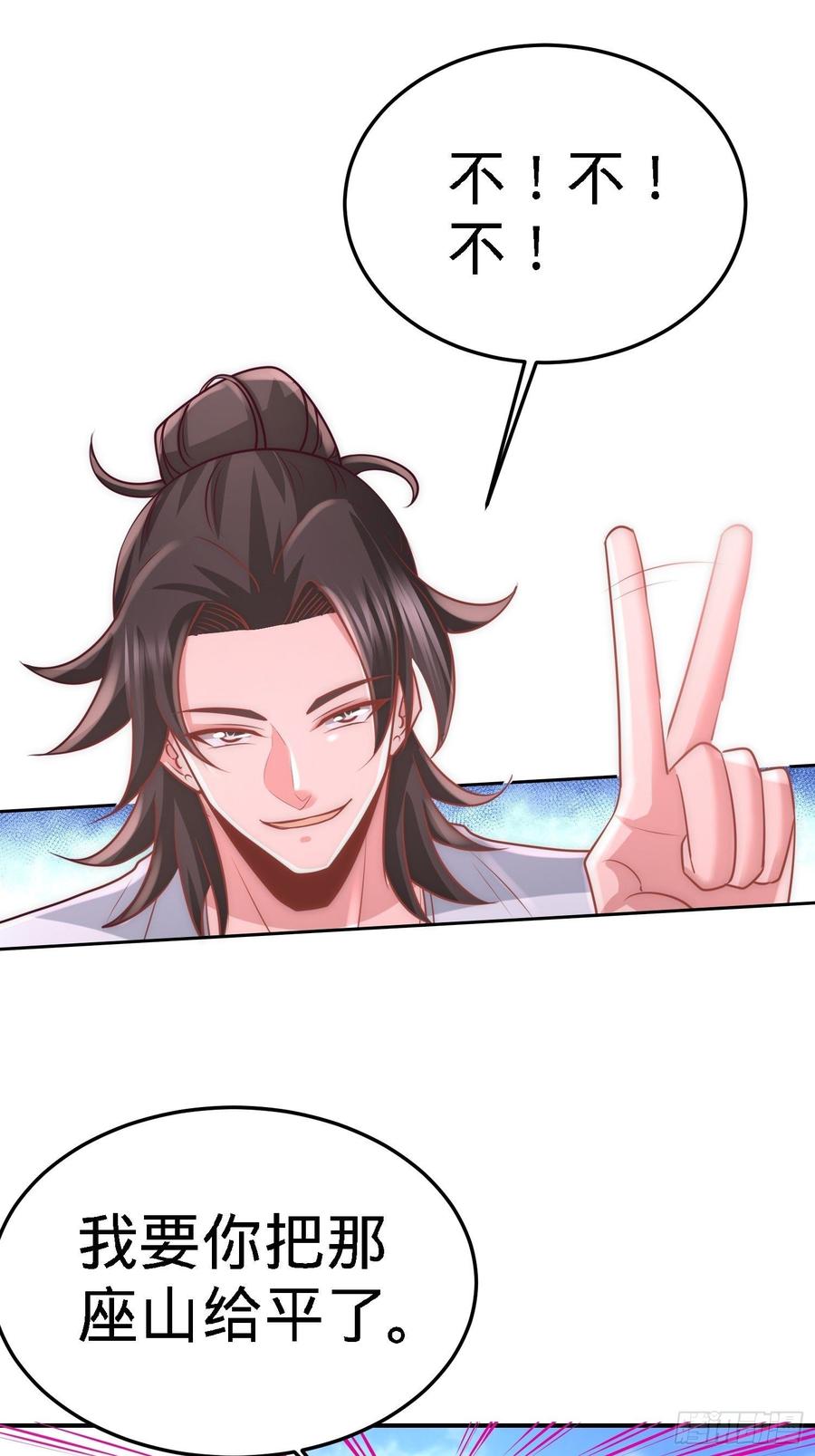 Temple of the Dragon King Ch.13 p4